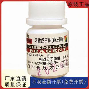 ����ͬ������ ���� �������ͪ(����ͪ) AR1g������CAS��485-47-2