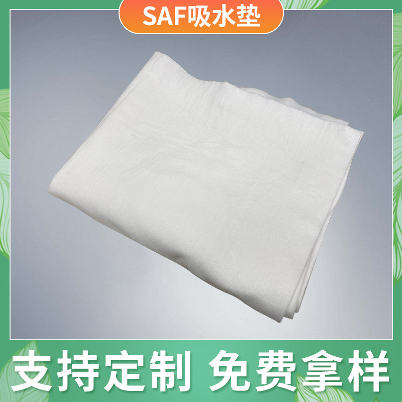 厂家供应SAF吸收吸水垫 医用无纺布吸水垫 伤口敷料吸血吸水垫