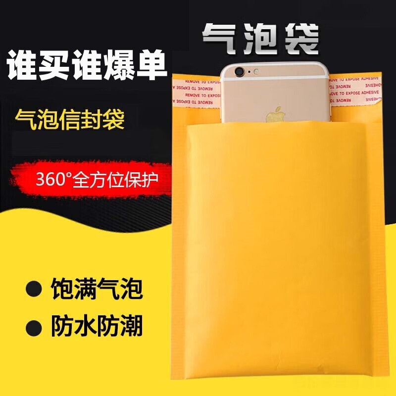 Yellow Kraft Paper Bubble Bag Garment Packaging Bag Bubble Film Thickened Water Release Express Bubble Bag Bubble Envelope Bag