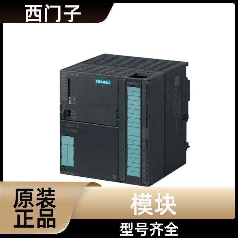 西门子 S7-1200系列 数字量信号板模块6ES7223-0BD30-0XB0 PLC模