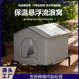 猫爬架;猫抓板;猫猫窝/笼/垫