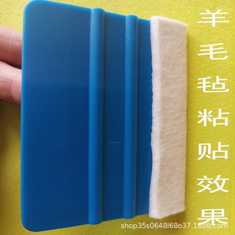 (두꺼운 울 펠트 + 스크레이퍼) 7*10cm