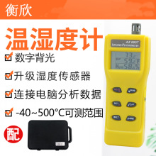 AZ8857型三合一红外线测温仪测温表台湾衡欣牌8857红外线温度计