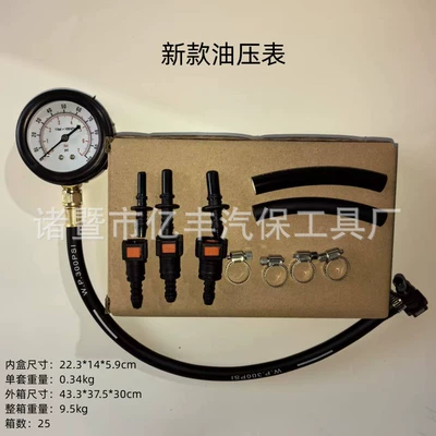 Pressure Gauge, Car Fuel: Mühərrik alətləri