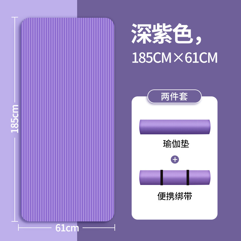 해외직구 요가매트 운동매트  //  퍼플[요가 매트+스트랩]- [185×61]10 MM후- 국내 판매용