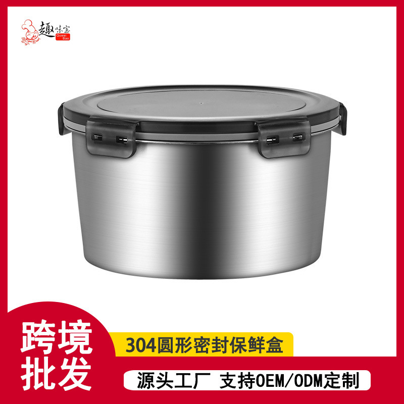 304 ステンレス鋼ラウンド弁当箱 4 点セット密封された冷蔵庫収納ボックスキャンプピクニックボックス鮮度保持ボウル|undefined