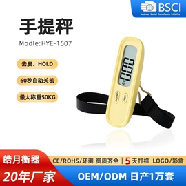 手提秤;厨房秤;猫猫食具