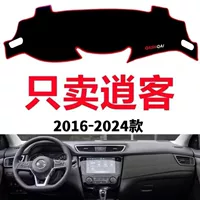 Применимо к 16-24 Nissan Qashqai Центральная панель управления солнцезащитная подушка для солнцезащитного крема Летняя солнцезащитная подушка для солнцезащитного крема