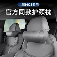 Подходит для Xpeng MONA M03, оригинальная автомобильная цветная подушка для шеи, подушка для талии, подушка для шеи, аксессуары для интерьера в одном стиле