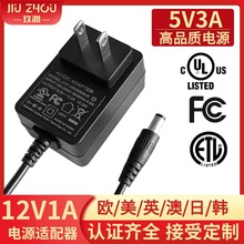 现货12v1a电源适配器日本认证欧规白色摄像头音响9v2a5v3a适配器