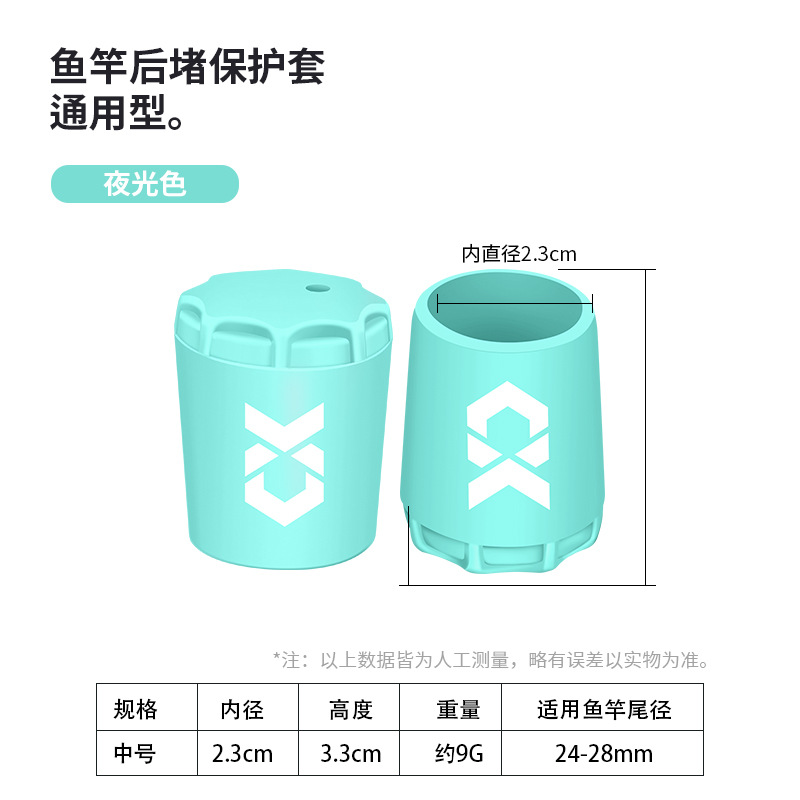 Qianrui nueva caña de Luya, cubierta protectora de silicona de bloqueo trasero, cubierta de bloqueo trasero, caña de pescar antideslizante, accesorios de pesca de bloqueo trasero