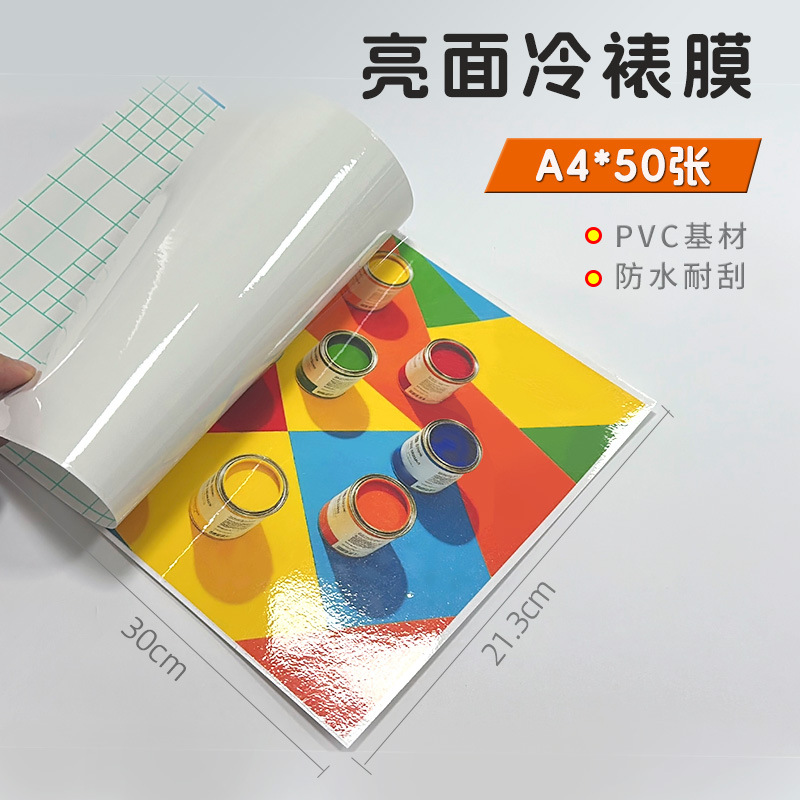 Bright film A4*50 pieces [including color pages]