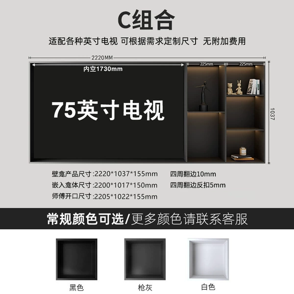 75 inches—combination C, seamless, no paint peeling off, no lights