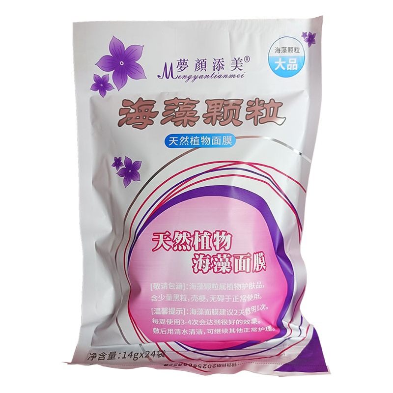 Beauty salon National seaweed mask large particle large product natural hydrating sea bath mud film bag 14g * 24 bags Wholesale
