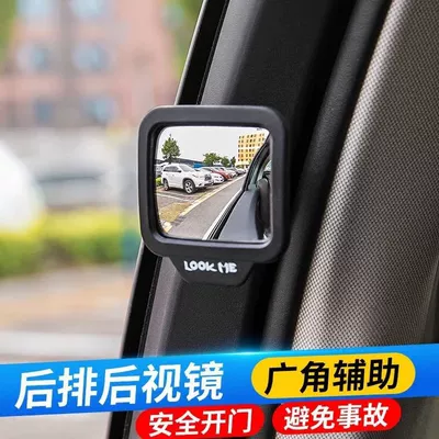 round mirror off-the-car Observation – Large field of view rear view auxiliary mirror