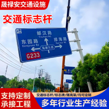 双悬臂式标志杆反光道路蓝色指示牌F型单柱式道路指路牌八角杆