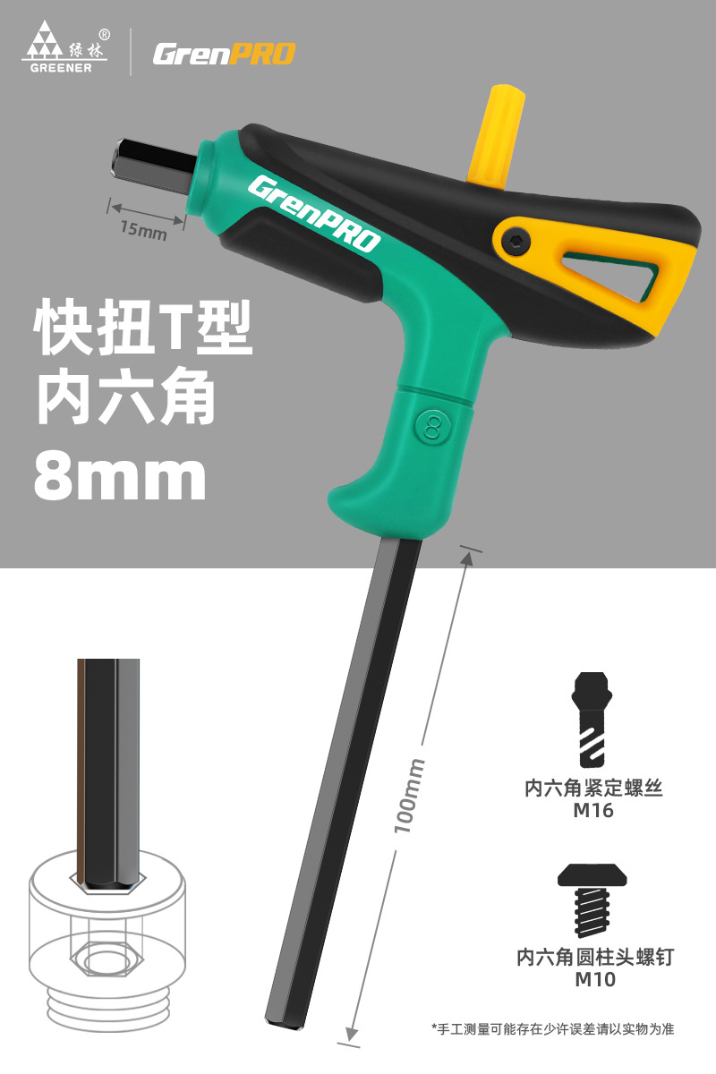 Lvlin T-pro llave hexagonal universal destornillador de 6 ángulos torsión rápida una sola cuchara hexagonal automática en forma de T hexagonal