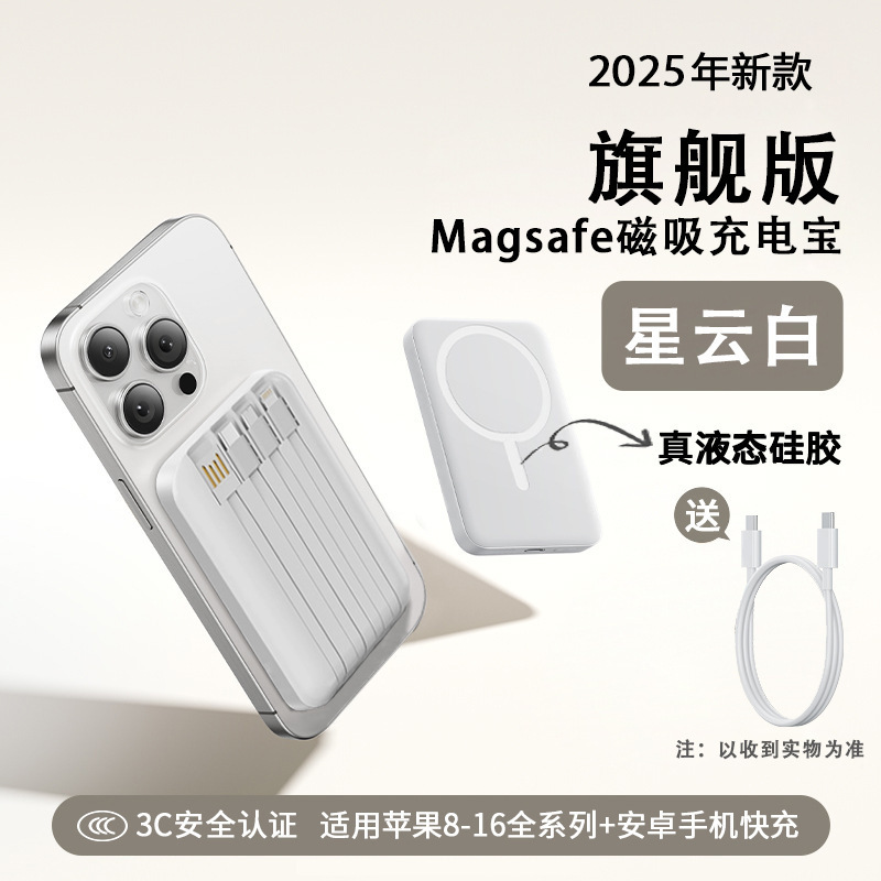2025新款磁吸充电宝20000毫安大容量自带线快充小巧便携飞机可无|undefined