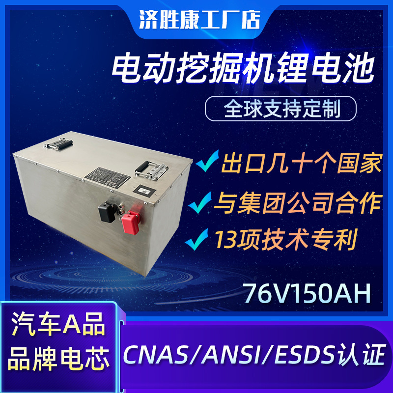 in stock export 76V150AH small digger micro digger lithium battery long endurance electric excavator lithium battery in stock export 76V150AH small digger micro digger lithium battery long endurance electric excavator lithium battery
