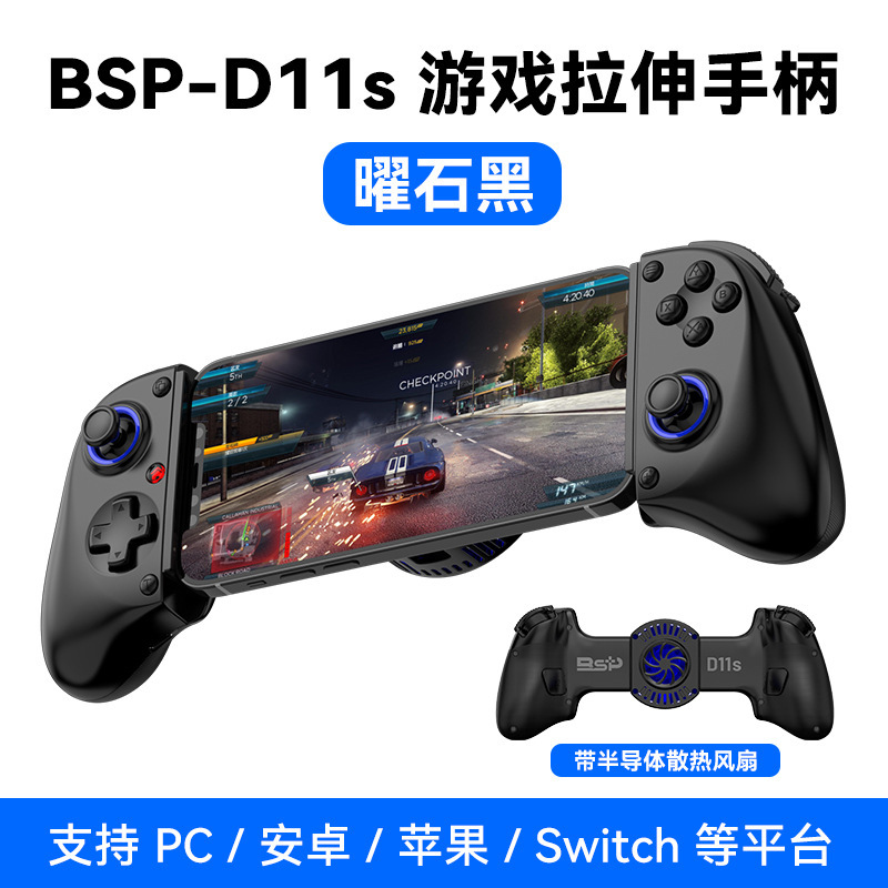 D11拉伸游戏手柄霍尔扳机Switch宏编程PC安卓IOS蓝牙串流手柄D11S|undefined