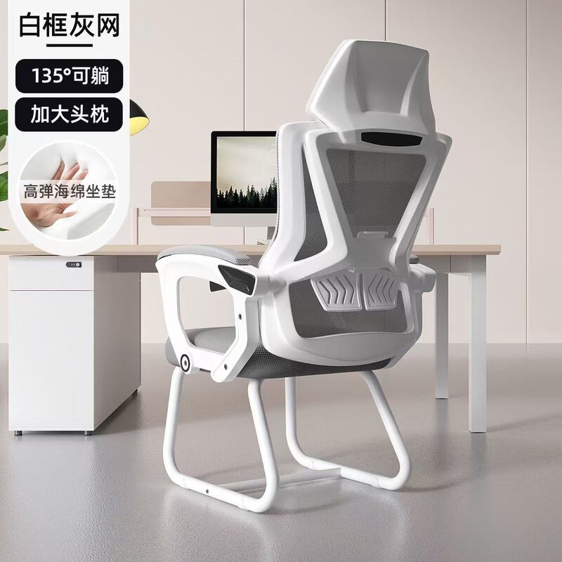 Computer Chair, Comfortable Ergonomic Office Chair for Long Sitting, Office Staff Meeting Chair, Home Gaming Chair, Waist-Protecting Chair Computer Chair, Comfortable Ergonomic Office Chair for Long Sitting, Office Staff Meeting Chair, Home Gaming Chair, Waist-Protecting Chair