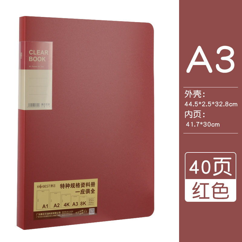 A4840A 빨간색 A3-40 페이지