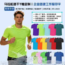 速干广告衫定制企业工作服T恤印LOGO马拉松团建工作服广告衫印字
