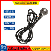 �WҎ�����Դ��3*0.75ƽ��β�����a���L�������Դ���^�B�Ӿ�