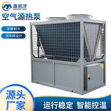 供应工厂热水空气源热泵机组酒店学校商用节能高效