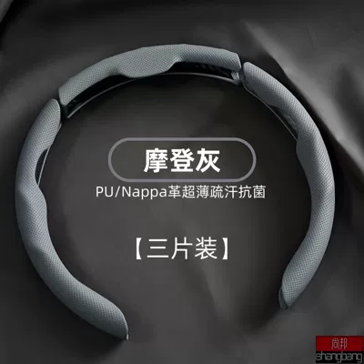 Cover Nappa Leather Pinhole Pattern: Steering wheel cover - modern-gray-38cm