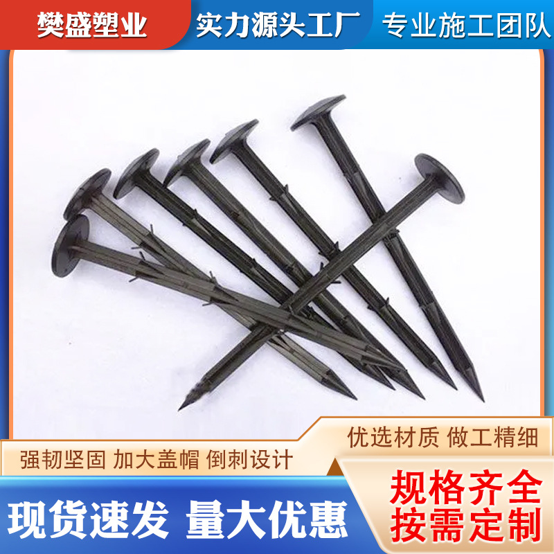 防草布地钉除草布地布钉果园黑色塑料地钉大棚地膜钉园艺地钉厂家