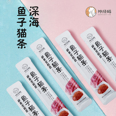 Cat roe, cat strips, kittens, adult cats, nutritious and fresh wet food pack, 5 pack, chicken breast meat gift pack, snack wholesale