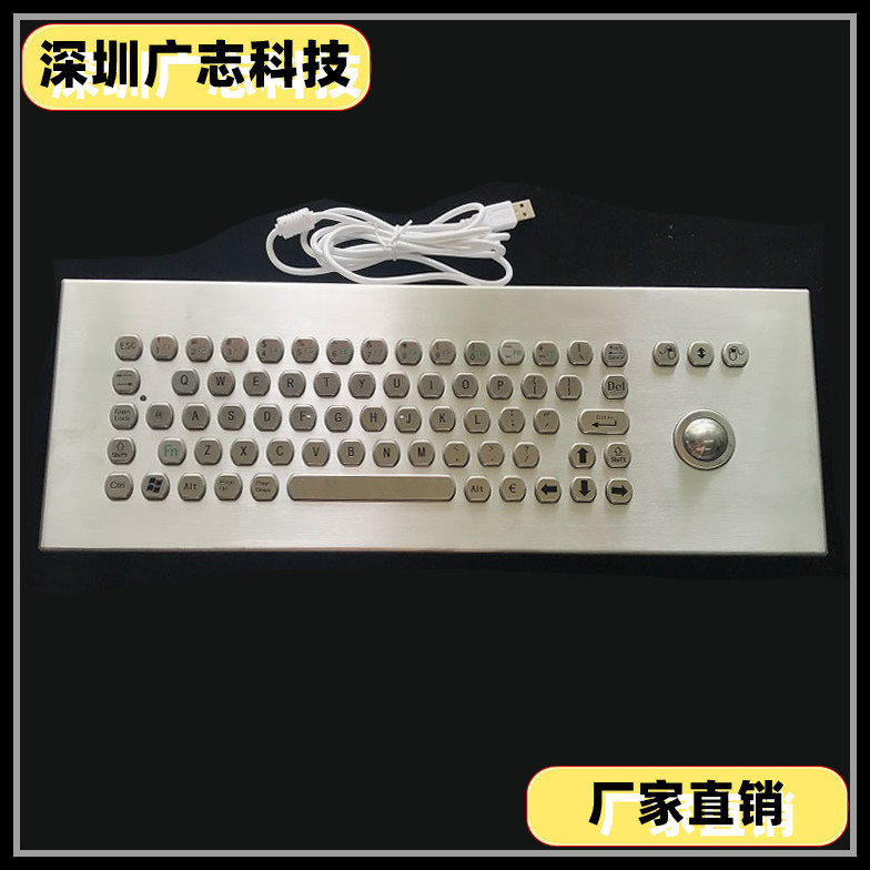 厂家直销|不锈钢|PC台式金属键盘|工业级防水防尘防暴带球