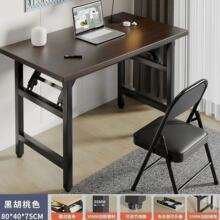 台式电脑桌家用书桌 简易办公桌 简约学习写字条桌子折叠书桌