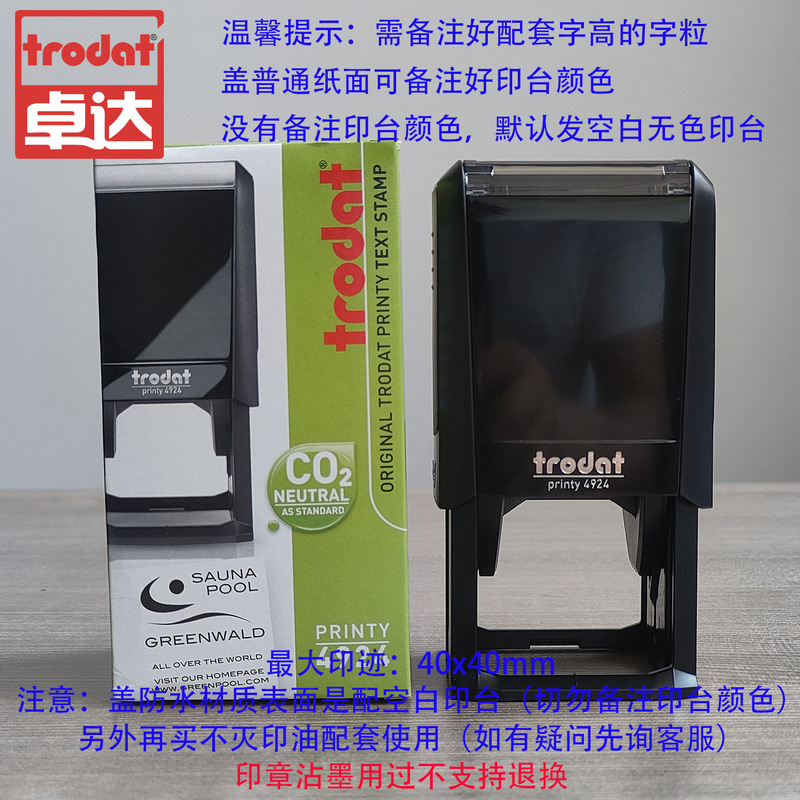 活字印章字粒自由组合回墨印细槽字高3mm-18mm打码机打码器印章|undefined