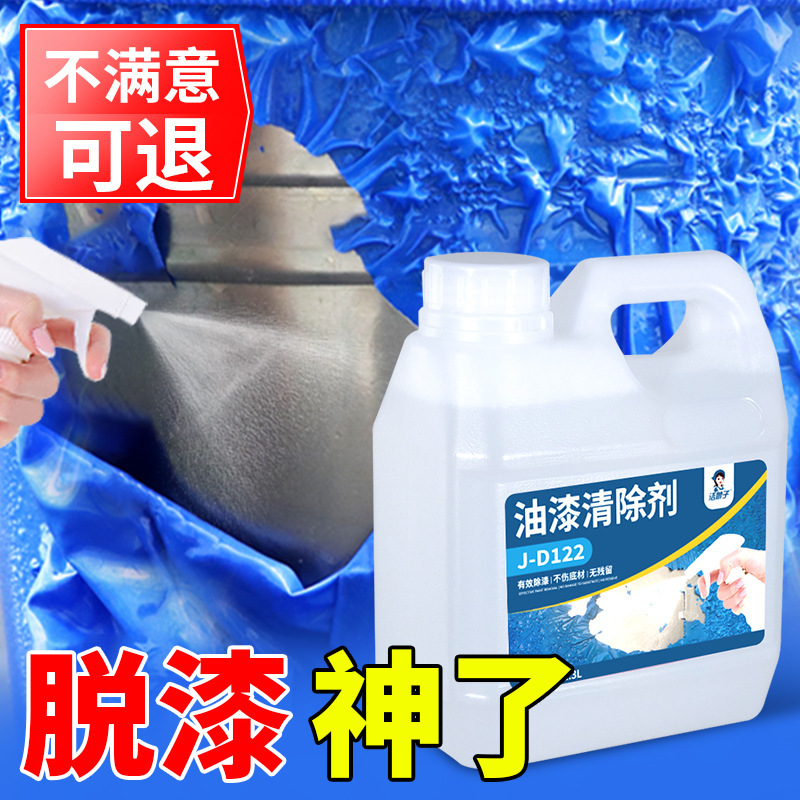 Paint Cleaner True Stone Paint Cleaner Latex Paint New House Decoration White Paint Putty Powder Paint Art Paint