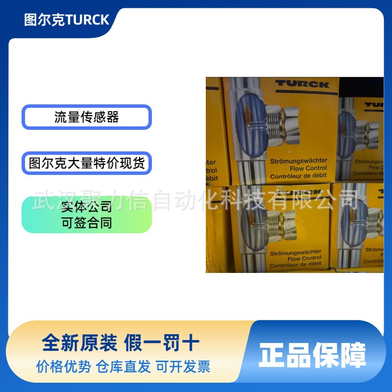 【现货】TURCK图尔克 BI20-CP40-VP4X2电感式传感器 全新原装正品