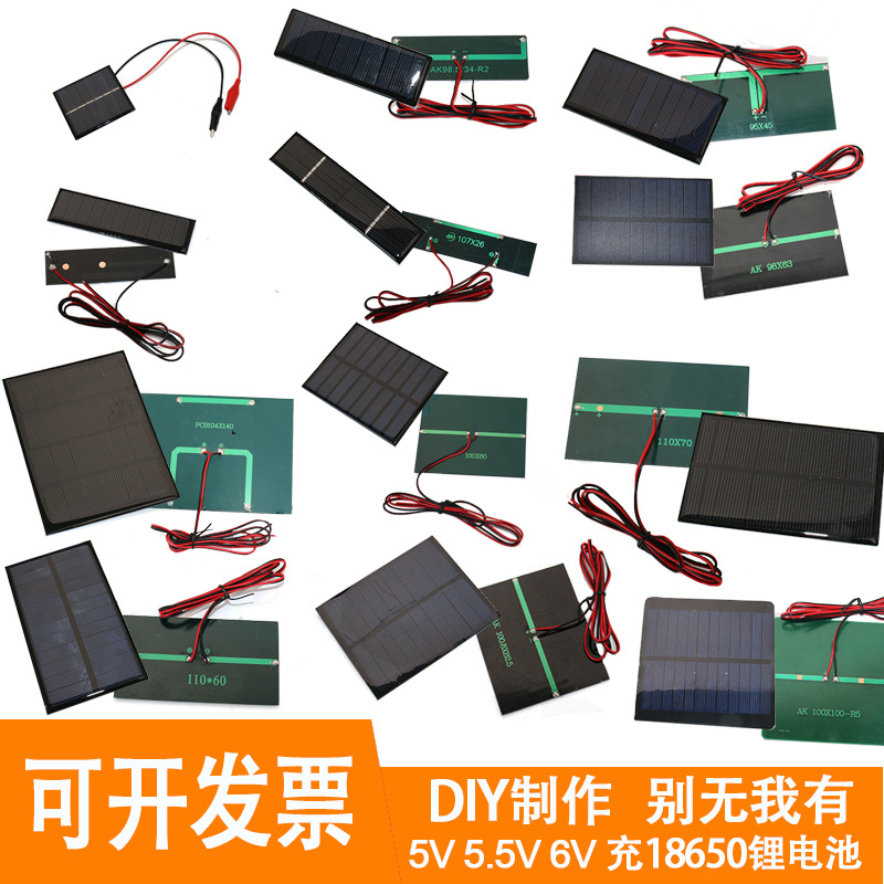 太阳能滴胶板PET层压发电板5V 5.5V 6V单晶多晶光伏电池组件电板