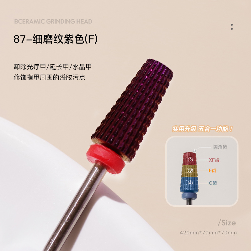 87-细磨纹紫色（F）