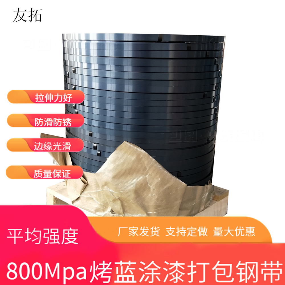16/19/32mm打包钢带 铁皮打包带 烤蓝打包带 烤蓝打包带厂家现货
