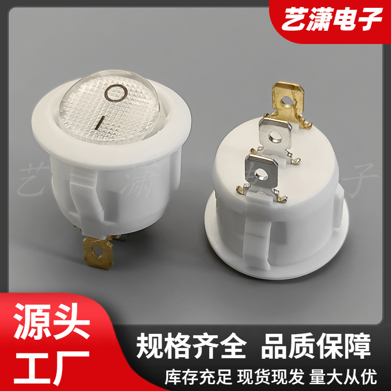 开孔20mm圆形白色翘板开关 KCD1圆形3脚2档透明白盖带灯船型开关