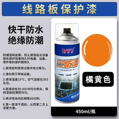Moisture-Proof Paint Three-Proof Adhesive, Avtomobil boyası - orange-450ml