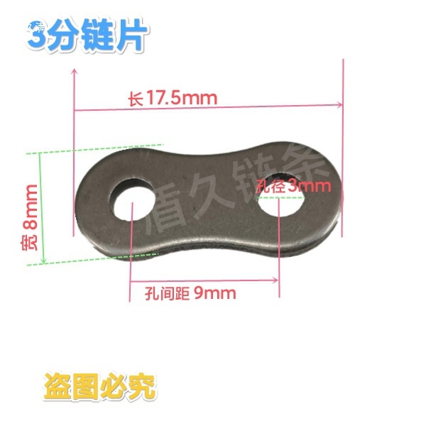 30分分齐全型号35分860420630分54一寸链片链条4286其他咨询客服