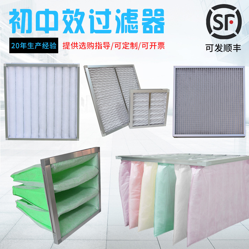 G4 Primary Filter Dust Removal Purification Medium-Efficiency Bag Filter Non-Woven High-Efficiency Filter Manufacturer Supply