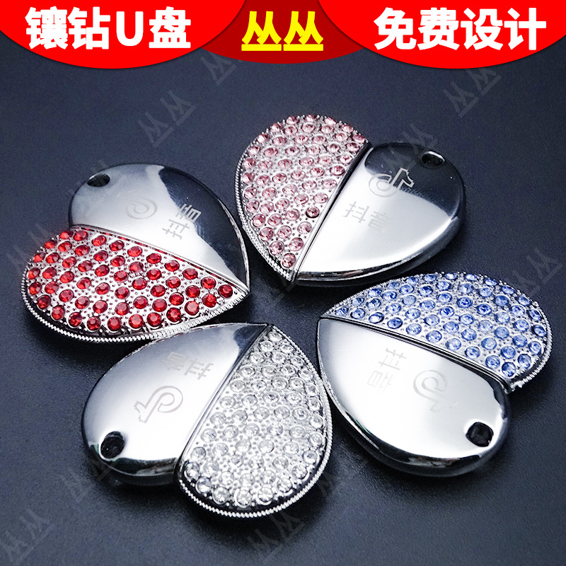 镶钻U盘定制设计金属爱心形状个性设计加密优盘创意USB礼品闪存盘