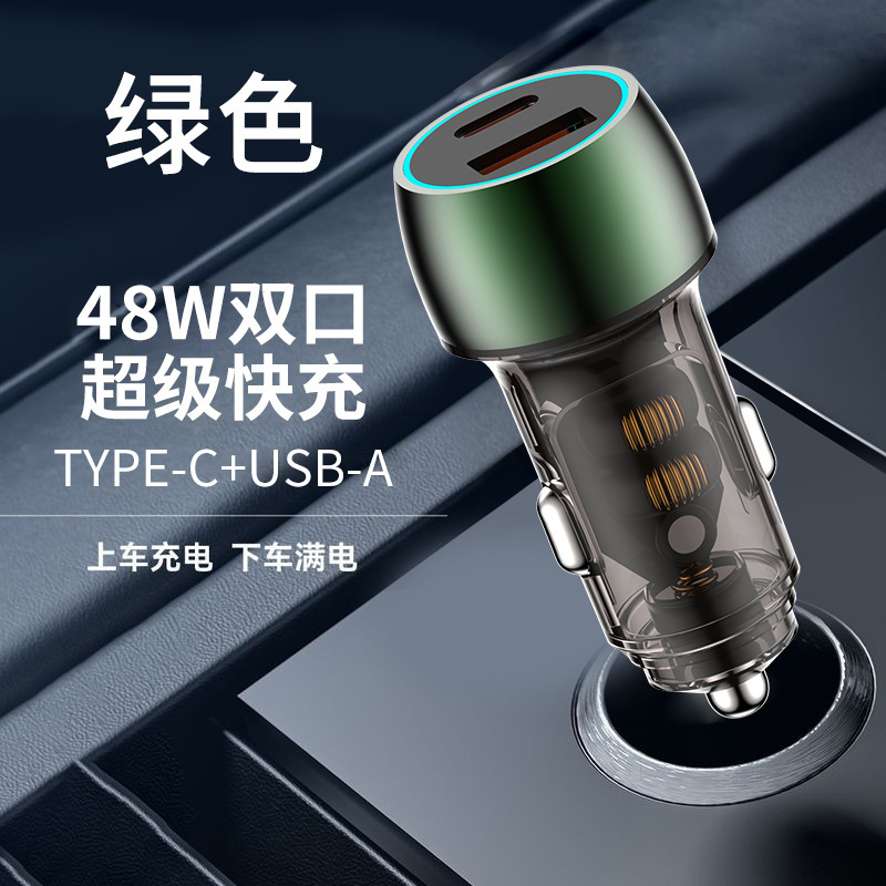 48W 듀얼 포트 차량용 충전기/녹색/SL58