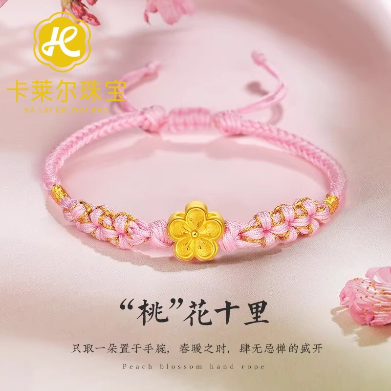 순금 작은 복숭아꽃 땋은 핑크색 밧줄 + 카운터 선물 상자 + 국가 검사 인증서