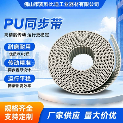 Pu Polyurethane Steel Wire Synchronous Belt T10 Circular Open Joint Belt Gear Belt Industrial Belt Conveyor Belt