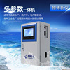 factory customized Online portable parameter Water Quality Analyzer Integrated machine parameter Tester Chlorine analyzer