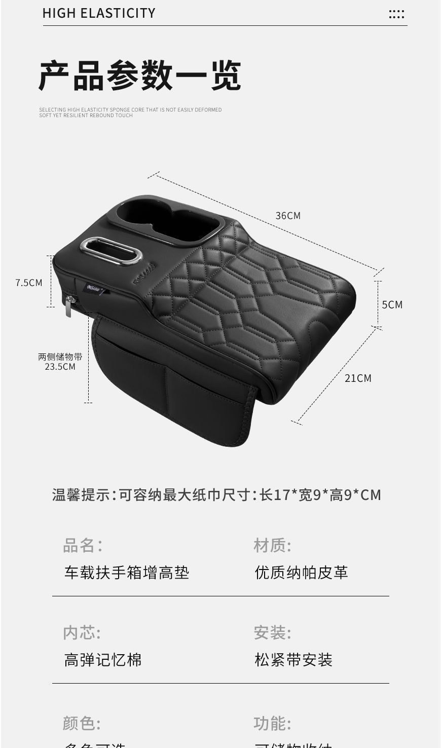 Multifunctional Armrest Box Heightening Pad, Central Control Car Storage Box, Protective Pad, In-Car Tissue Box, Water Cup Holder, Storage Box